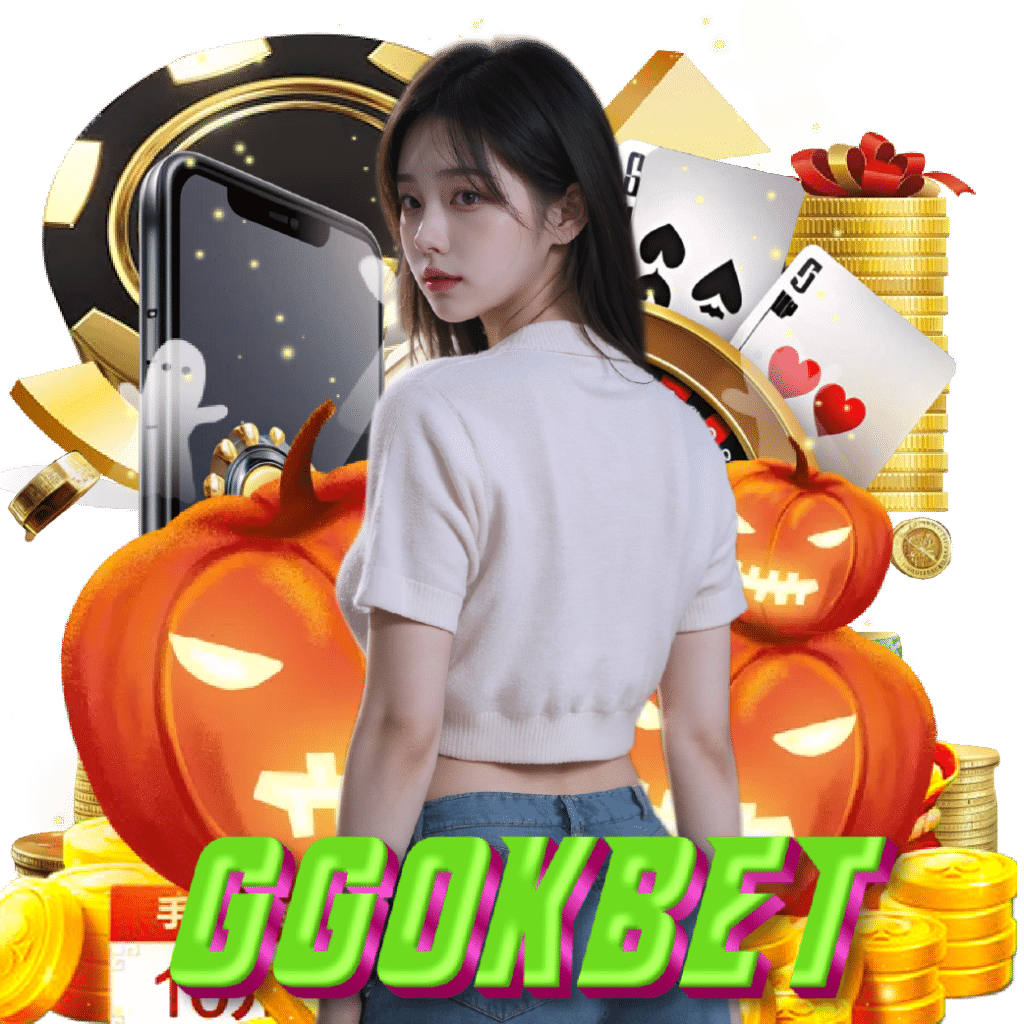 GGOKBET อันดับ 1