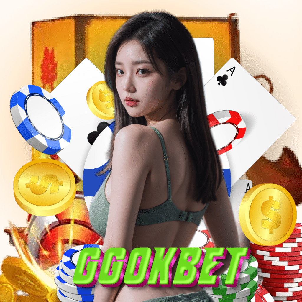 GGOKBET เกมลิขสิทธิ์แท้